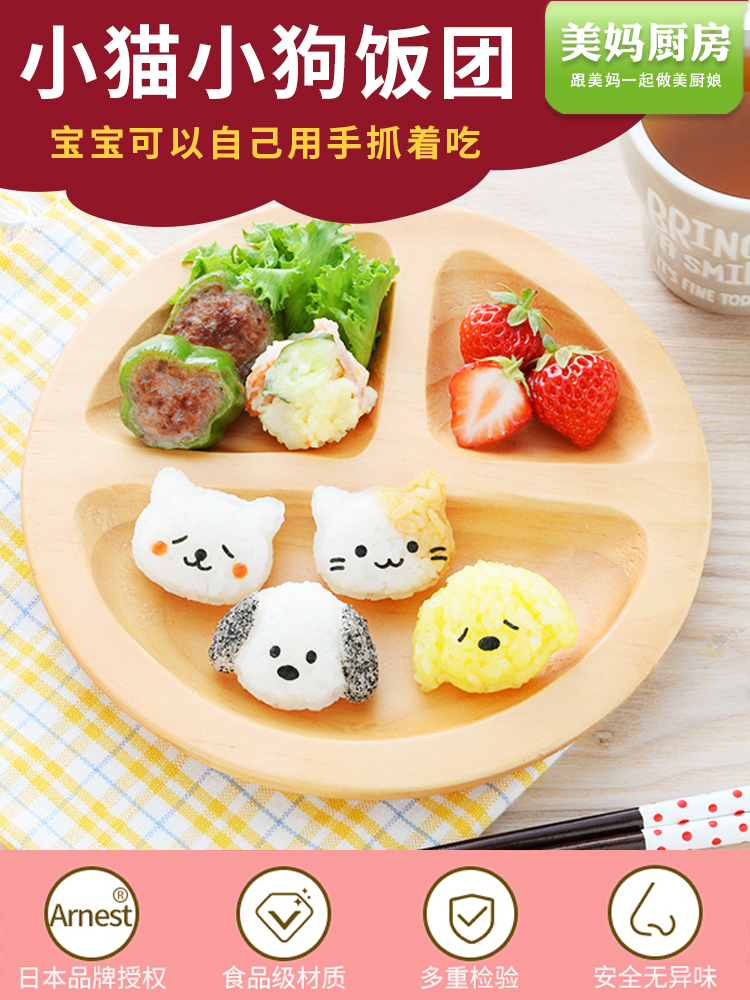 Japan Arrest baby onigiri mold Cute cartoon shape creative children shake onigiri mold eating artifact