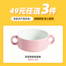 (49 yuan optional 3 pieces) Baby Steamed Egg Bowl Baby Ceramic Water Steamed Egg Bowl Household Small Soup Rice Bowl Soup Cup