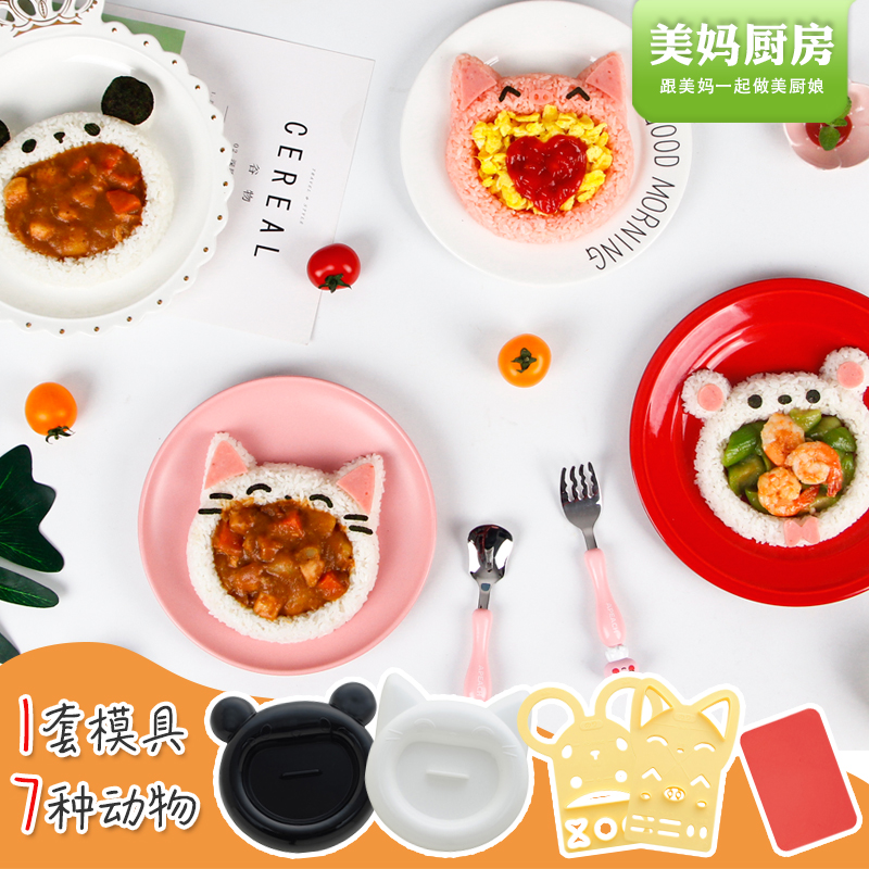 Japanese Arnest Zoo Baby Rice Mold Set Breakfast Kids Rice Mould Sushi Artis Artificial