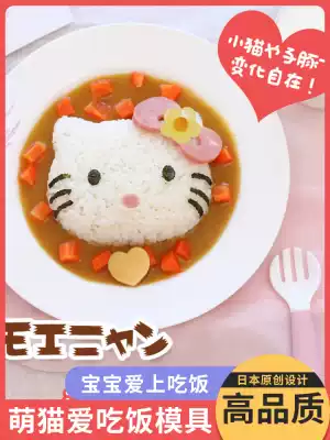 Rice ball mold baby food grade safety cartoon set big cat children Japanese Bento sandwich breakfast