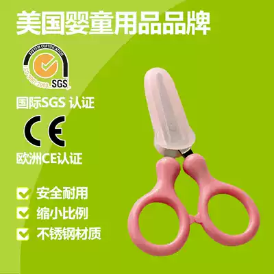 Children's nail clippers baby baby scissors