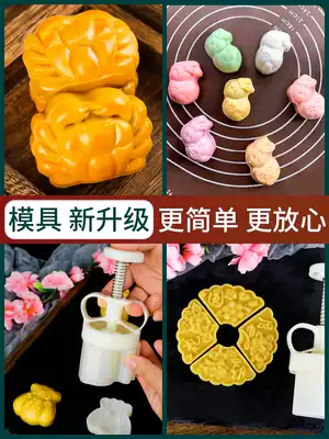 Mooncake abrasive household production crab rabbit ice skin hand-pressed custom printing tool Cartoon mooncake mold