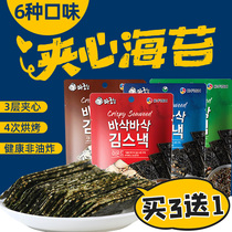  Sandwich seaweed crispy childrens non-added large pieces of Korean food pregnant women net red baby bag ready-to-eat sesame seeds
