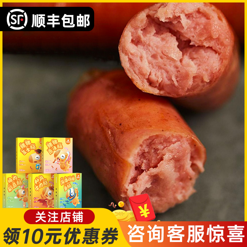 Sausage Ready-to-eat No chicken Children Jenny Precious beef Beef Baby Snack Hot Dog Breakfast Semi-finished Nutrients 