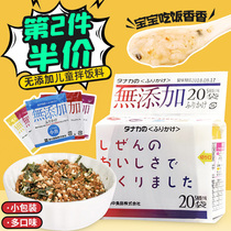 Japanese native Tanaka seaweed Sesame meal ingredients for baby children and infants and children complementary food without food seasoning