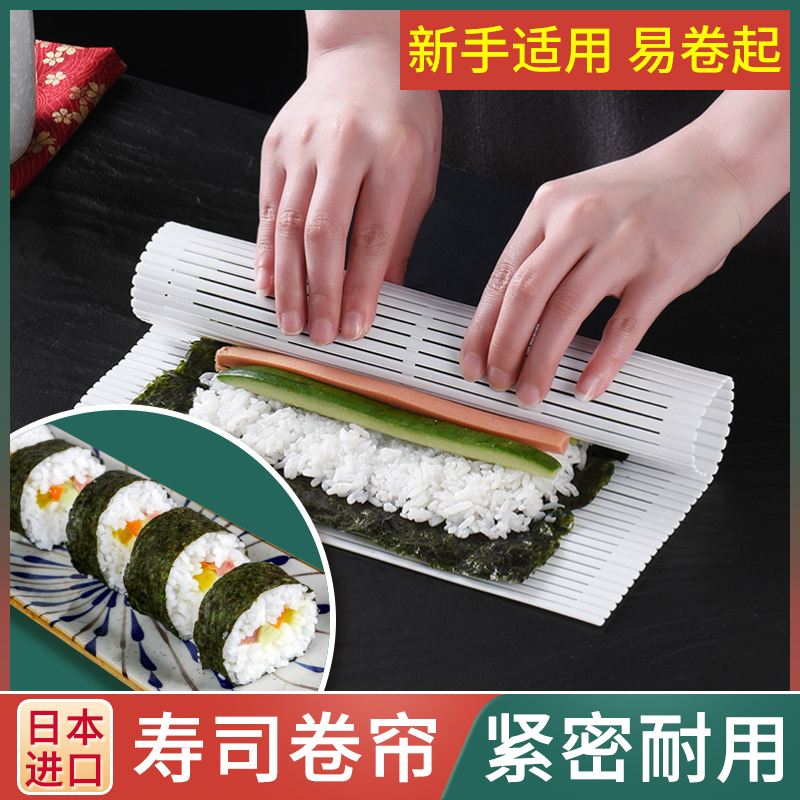 Japan sushi curtain Seaweed suit Seaweed bag rice tool Sushi roll non-stick non-bamboo curtain Commercial household mildew