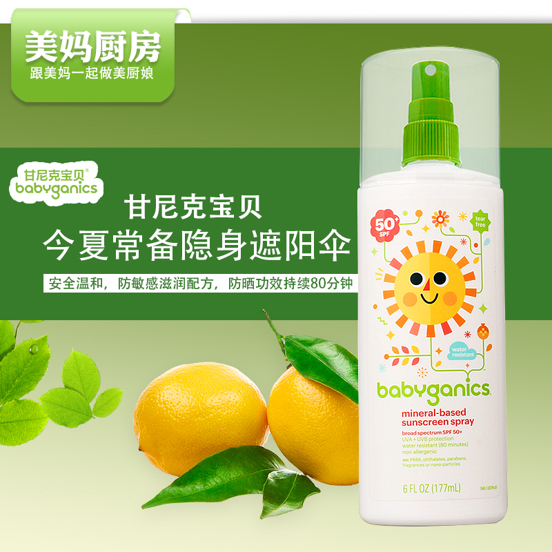 甘尼克宝宝防晒霜 婴儿童防晒霜spf50 宝宝隔离霜物理防护防晒乳
