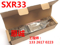SXR33 SSXR33 SXRN33 SSXRJ33 SSXRZ33 linear rail slider