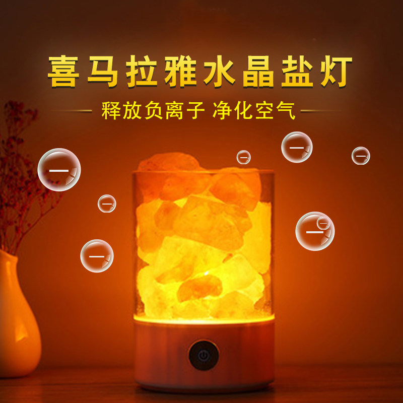 Himalayan crystal salt light incense charging small night light creative decorative table light bedroom bed head lamp birthday present