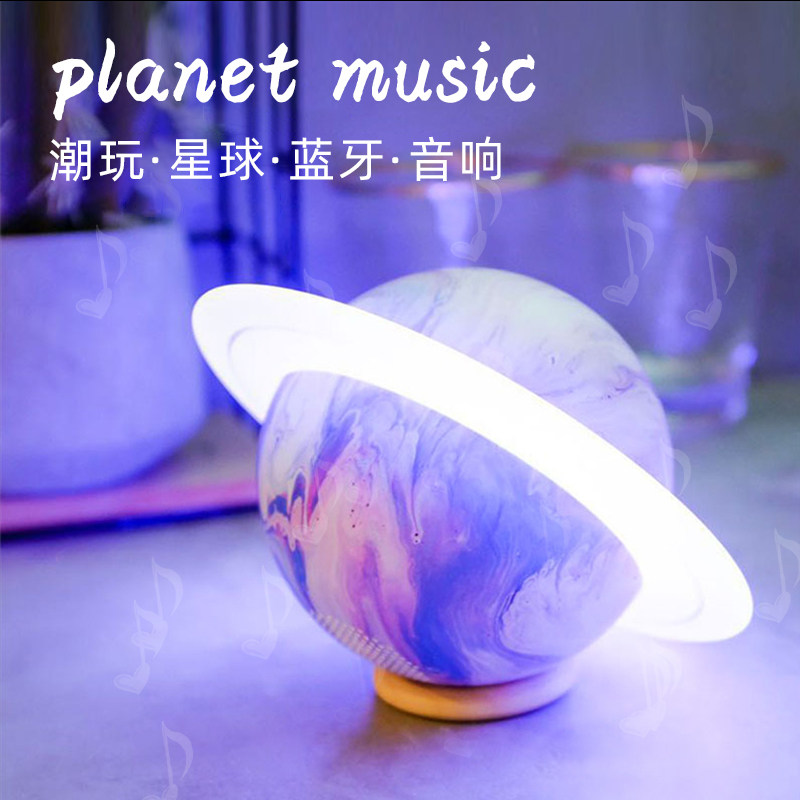 Smart music desk lamp sound creative bluetooth speaker night light bedroom bedside atmosphere planet lamp birthday gift