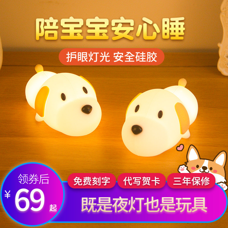Creative Silicone Puppy Light Baby Small Night Light Breastfeeding Atmosphere Light Bedroom Bedside Companion Sleeping Lights Children Sleep Table Lights