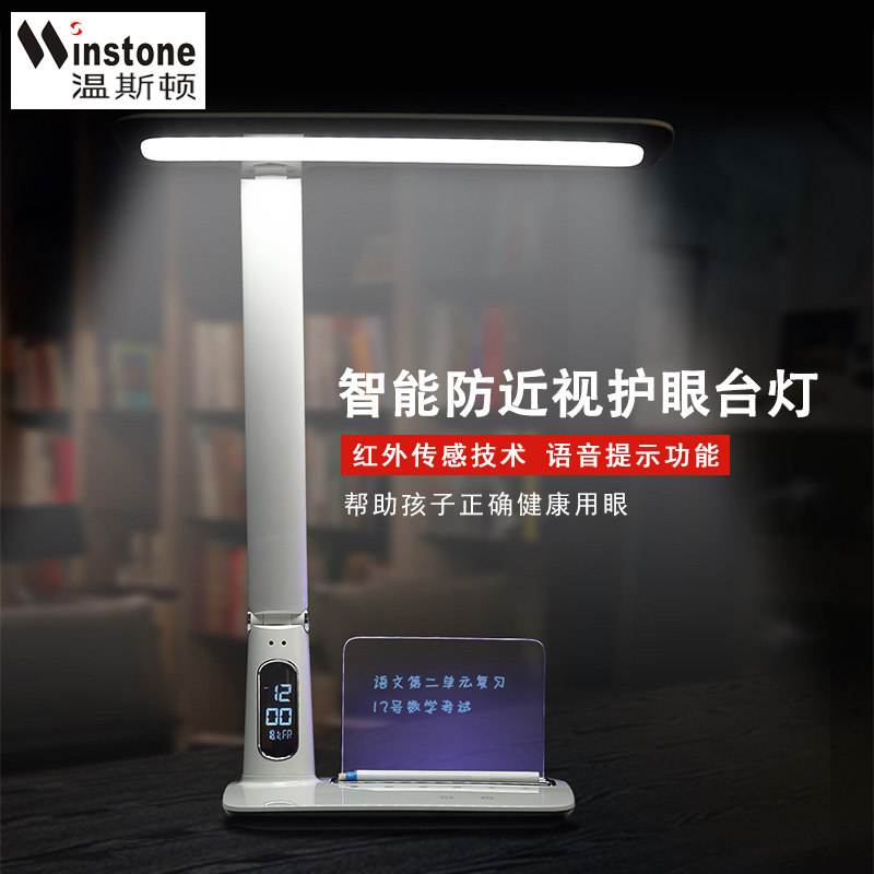 Eye protection desk lamp Desk Children's primary school students protect vision Intelligent voice multi-function learning special Typhoon reading lamp