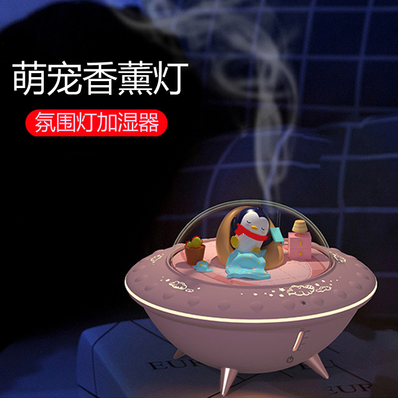 Creative Ufo Companion Sleeping Light Fragrant Lavender Companion Sleep Small Night Light Bedroom Bedside Baby Suckling Atmosphere Table Lamp