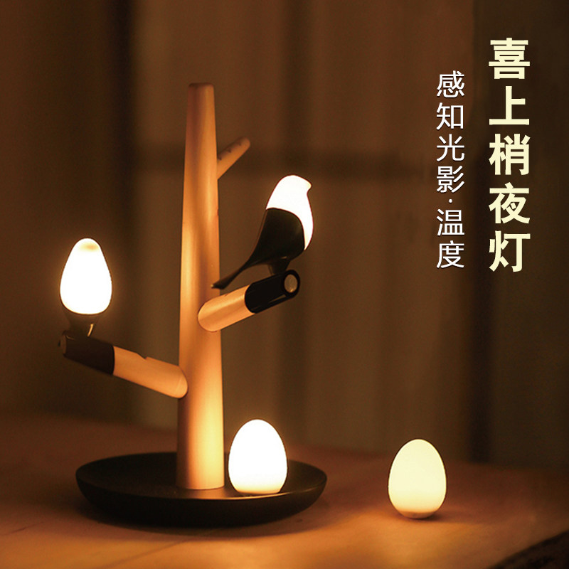 Happy Eyebrows Magpie Creative Intelligence Human Senses Little Nightlight Atmosphere Light Charging New Wedding Table Light Wedding Gifts