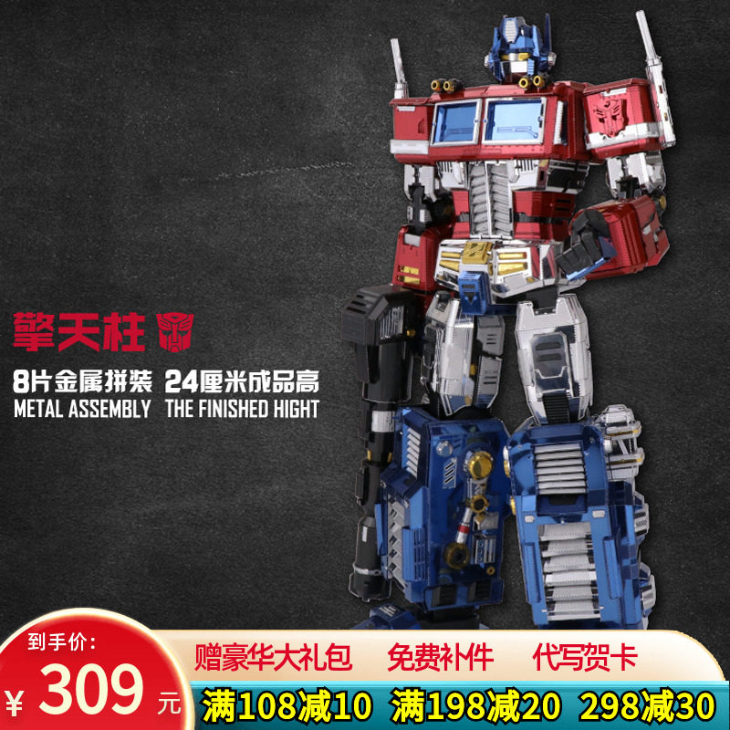 Deformation King Kong 3D Cubism Puzzle Engine Heathen Column Metal Assembly Model Robot Diy Artisanal Children's Festival Toy