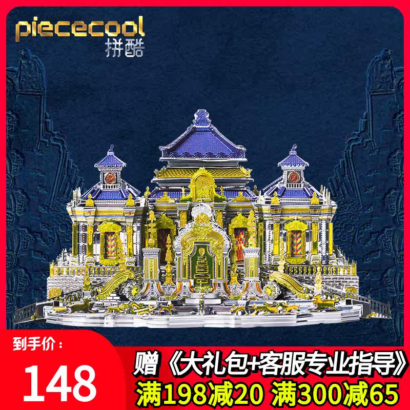 Fight cool Yuanmingyuan 3D three-dimensional metal puzzle building model assembly handmade DIY Tanabata Valentine's Day gift for women