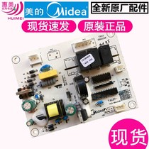 Midea hood YAL07-CC 60 10 20 22 30 15 32 35 Power board Computer board motherboard 4