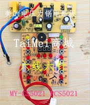 Midea electric pressure cooker MY-CS5021 CS5020 circuit board Display board Control board Power board motherboard