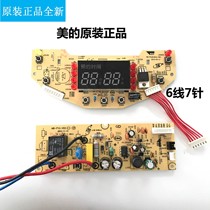 Midea rice cooker accessories MB-FS3018 FS5018 FS4018 Circuit board motherboard computer power board