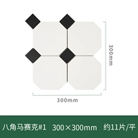 Высококачественная большая восьмиугольная мозаика (цена за штуку, модели по индивидуальному заказу возврату не подлежат)