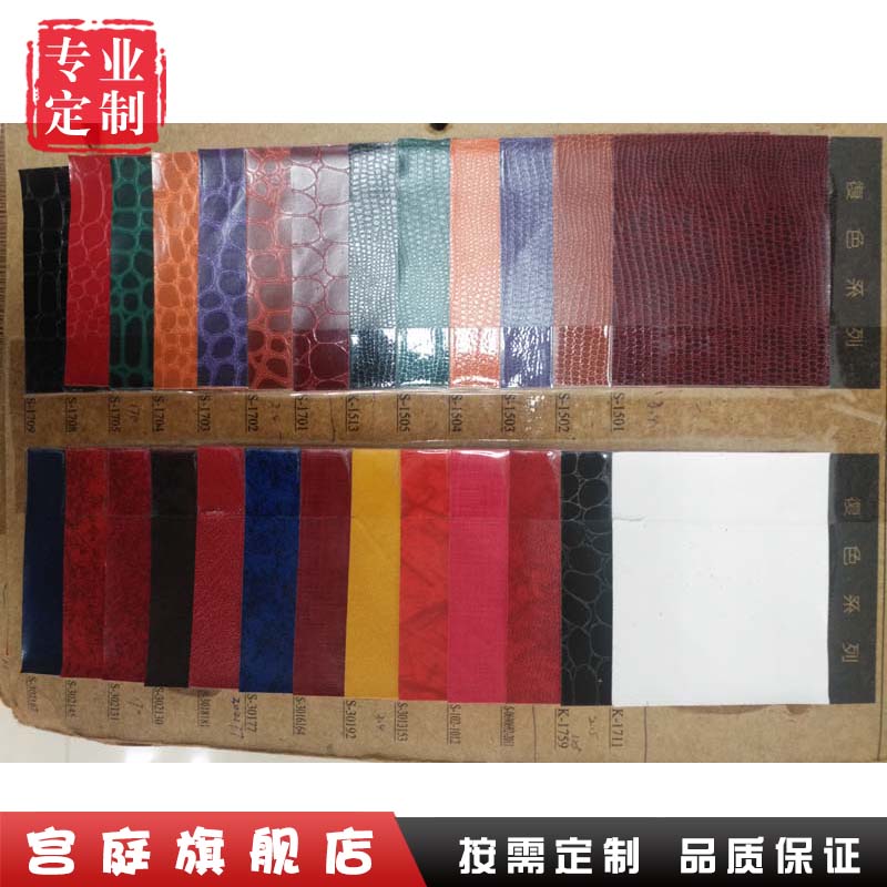 Cover material Colour selection of special paper gelatinized paper Pink paper