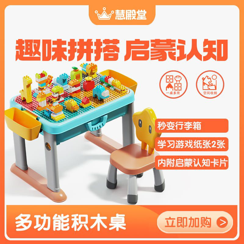 Huitangtang Children's Multifunctional Early Education Building Block Table, Educational Learning Table, 4-in-1 Learning and Game Table