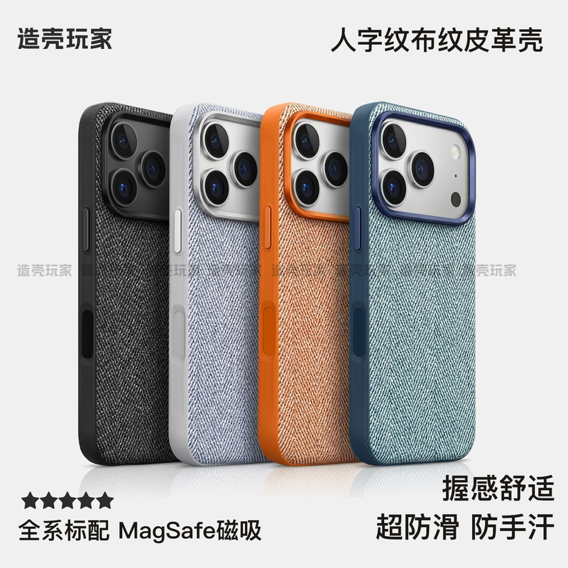 Xqd Is Suitable for Apple 18Pro Magnetic Phone Case, 18Promax New Model Full-Cover Anti-Drop Iphone17 Fabric Texture Leather Anti-Drop Magsafe Anti-Slip 16Pm Simple High-End Men's Protective Case Xqd Is Suitable for Apple 18Pro Magnetic Phone Case, 18Promax New Model Full-Cover Anti-Drop Iphone17 Fabric Texture Leather Anti-Drop Magsafe Anti-Slip 16Pm Simple High-End Men's Protective Case