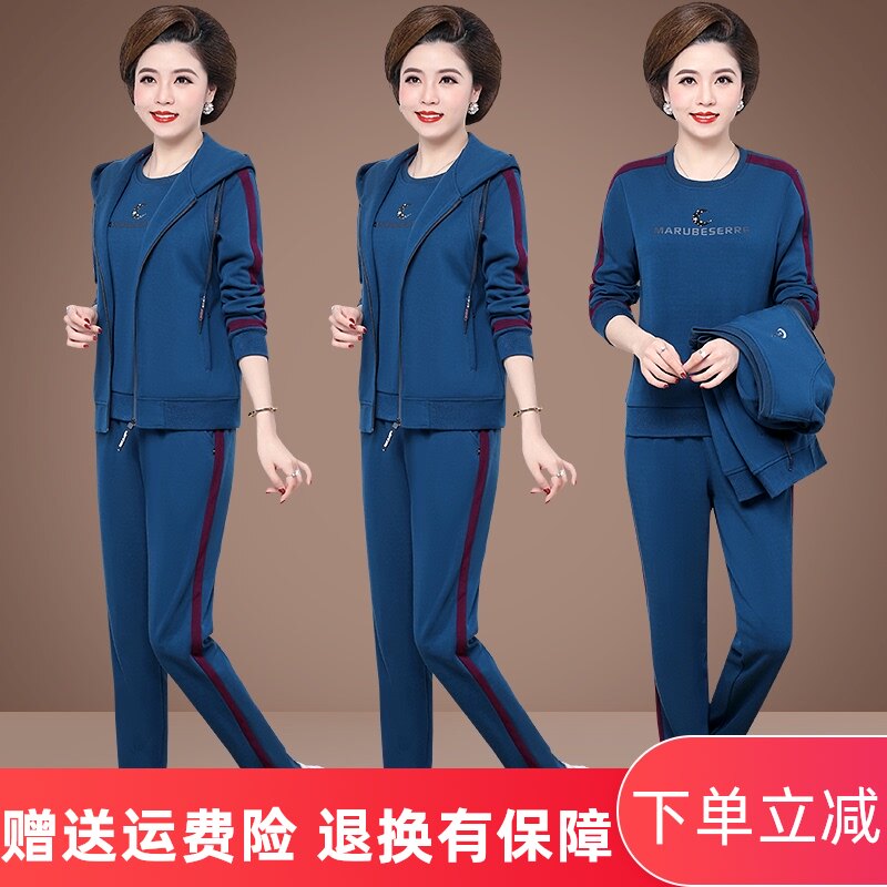 Middle-aged mother sportswear suit women's spring and autumn three-piece set Middle-aged sports leisure autumn jacket sweater thin section
