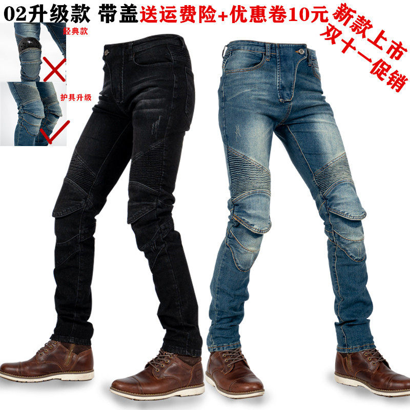 New style with cover 02 slim motorcycle riding pants anti-fall jeans four seasons racing suit motorcycle pants for men and women