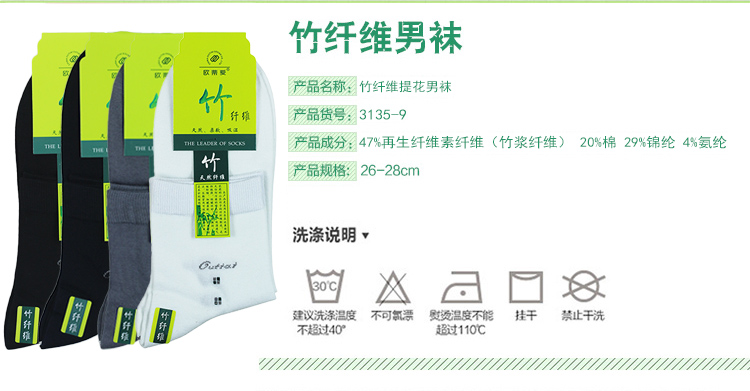 Ôi tình yêu vớ sợi tre nam vớ mùa hè mỏng trong ống vớ vớ cotton vớ nam bằng than củi khử mùi miệng lỏng vớ nam