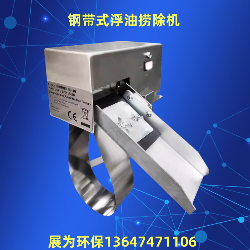 Industrial Oil-Water Separator, Floating Oil Recycling Metal Oil Scraper, Oil Skimming Device, Steel Belt Oil-Water Separator, Oil Fishing Machine
