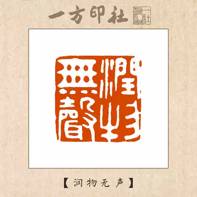 The finished seal cutting finished idle chapter 