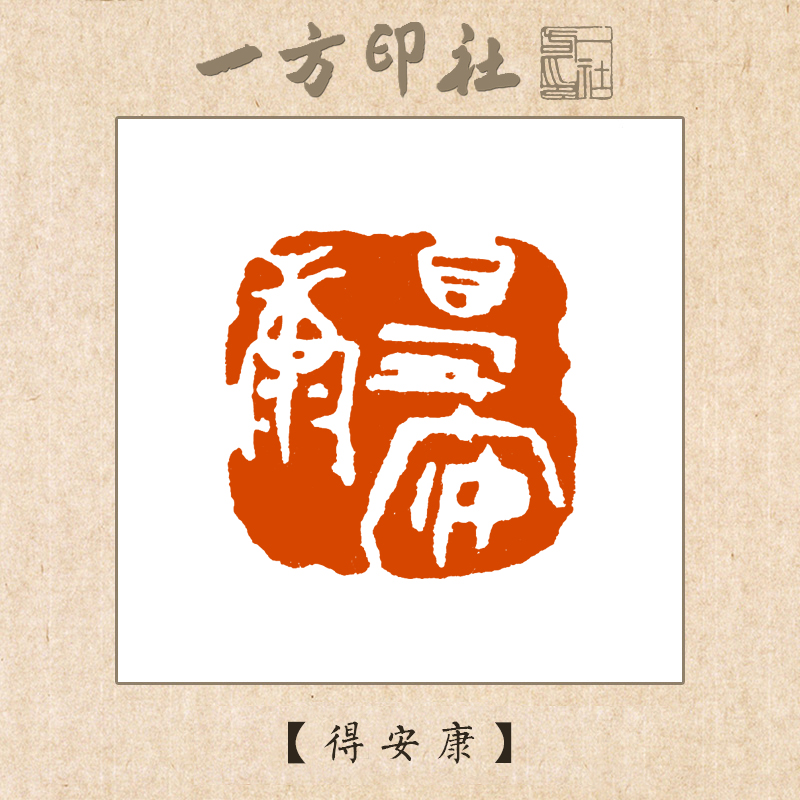 Seal cutting finished product leisure chapter 