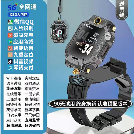 正品5G天才小学生儿童智能电话手表Z8全网通定位防水Z9官方旗舰店