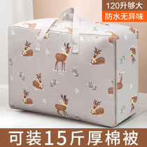 Cashier bag Large Number of home cotton quilted by clothes Luggage Clothing Quilted Bags Big Capacity Clothing Finishing Bag