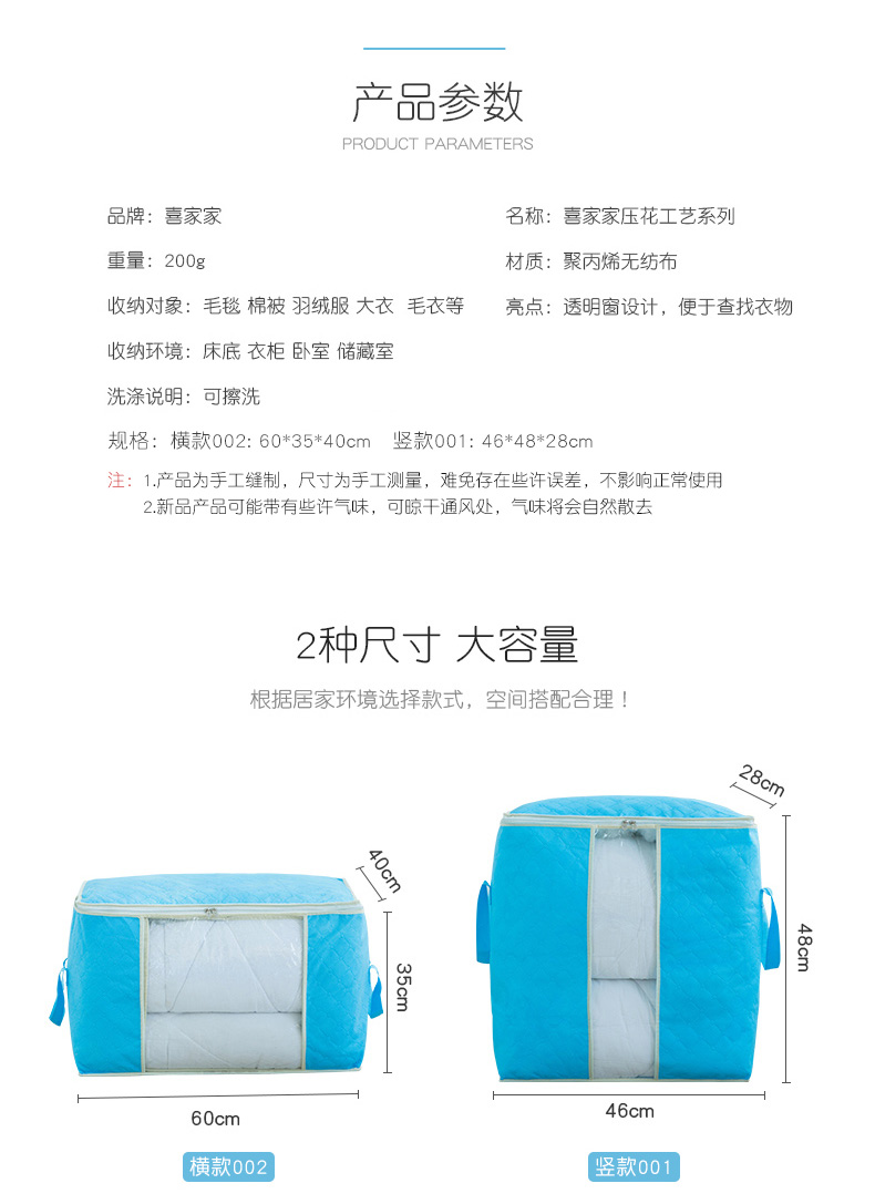 喜家家 棉被收纳袋 5个装 图4