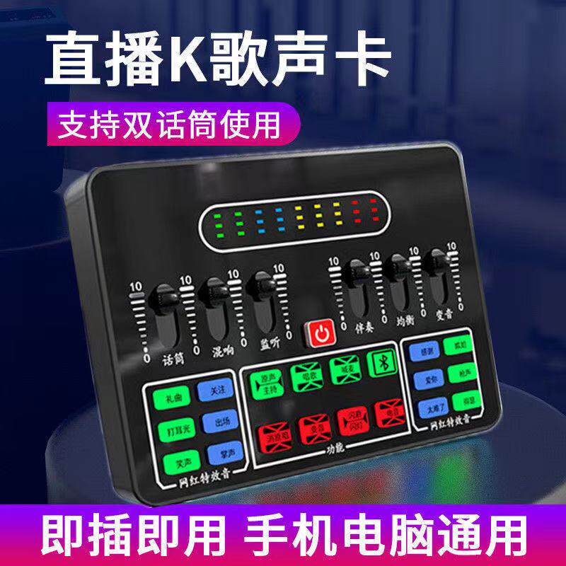 Desktop Computer Sound Card Suit Mobile Phone Live equipment Full game Play in Full Screen Outdoor shouting Mcmic