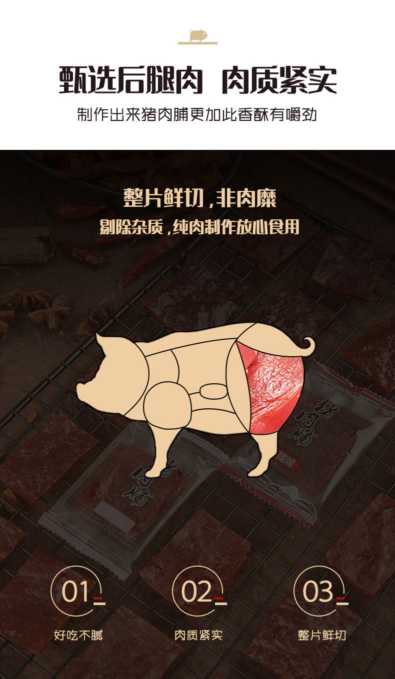 亲亲 猪肉脯 100gx2袋 图3