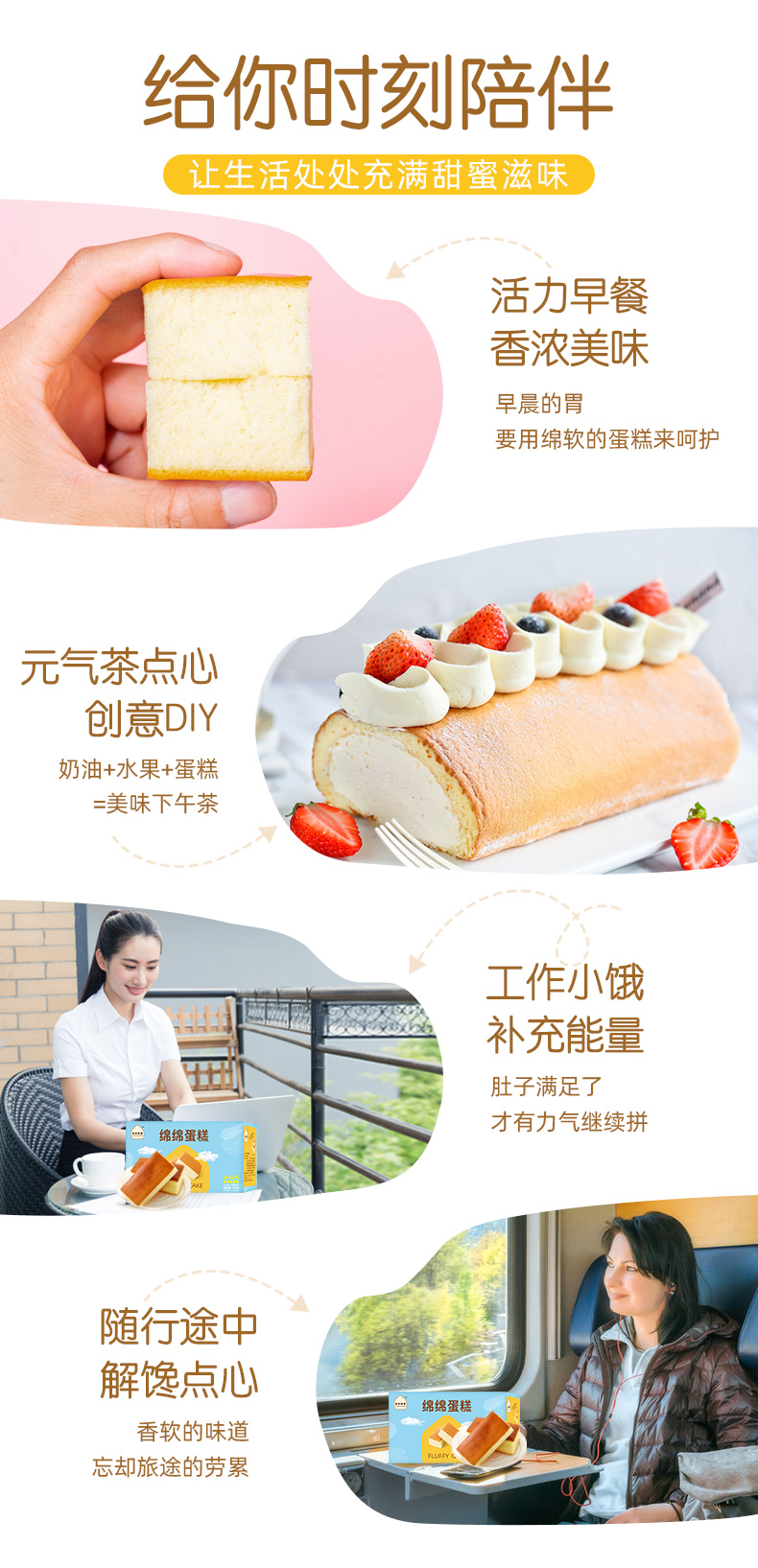 亲亲 纯蛋糕520g*2箱 图6