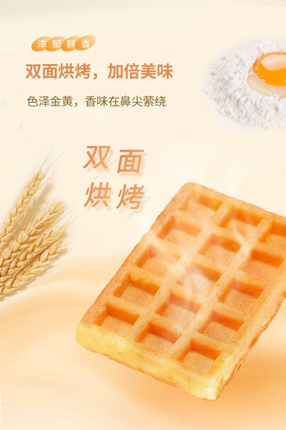 18.9元！【亲亲】华夫饼干整箱750g