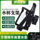 Motorcycle Scooter Electric Bicycle Water Bottle Holder