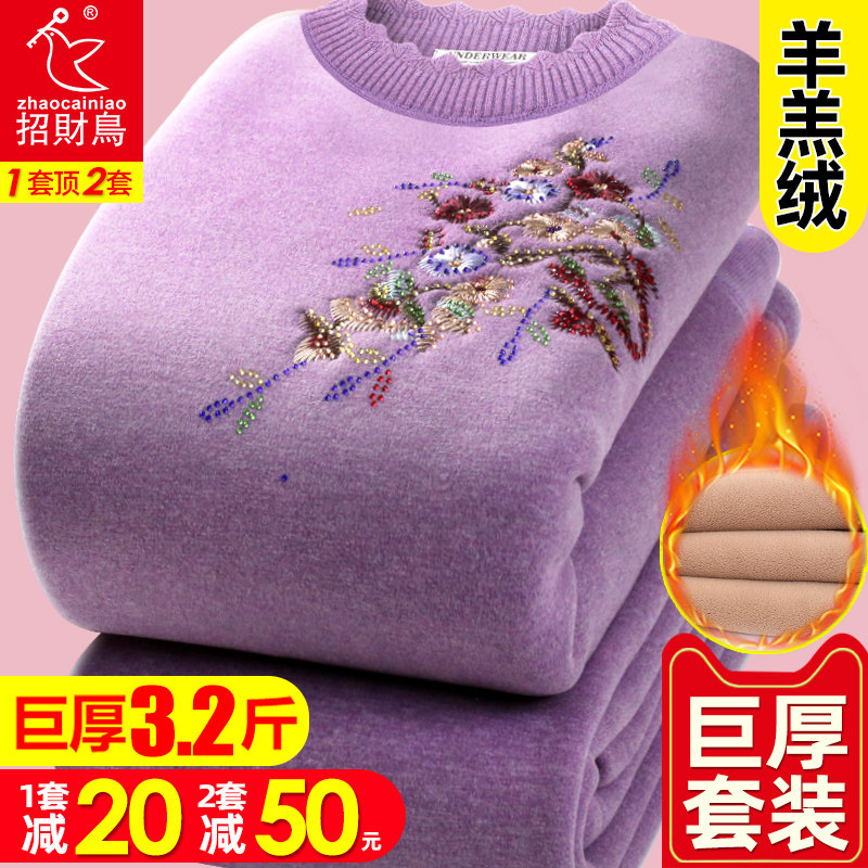 Large-thick medium-aged fever clothes woman plus suede thickened suit large size Mama Grandma hit bottom autumn clothes sanitary pants winter