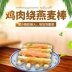 Pet Teddy puppy dog ​​snack gà xung quanh thanh sữa bột yến mạch 800g huấn luyện chó mol răng làm sạch thanh dinh dưỡng - Đồ ăn vặt cho chó đồ ăn cho chó poodle Đồ ăn vặt cho chó