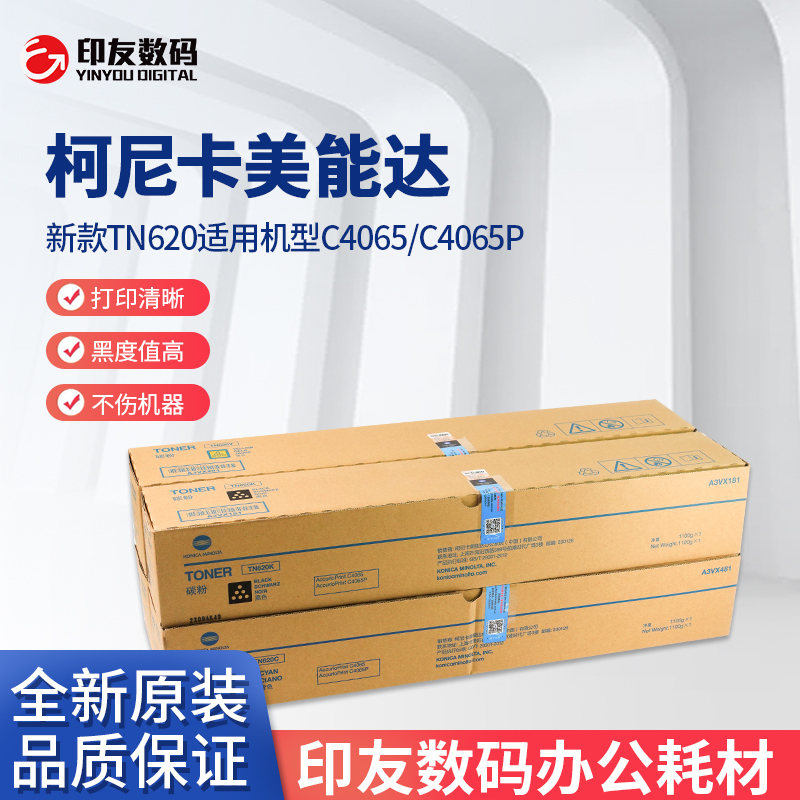 Brand New Kemei's New Tn620 Original Toner with Label C4065/C4065P Suitable Toner Cartridge Brand New Kemei's New Tn620 Original Toner with Label C4065/C4065P Suitable Toner Cartridge