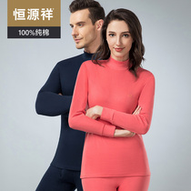 Hengyuanxiang middle collar mens cotton sweater cotton bottoming thermal underwear womens suit couple cotton autumn clothes autumn pants winter