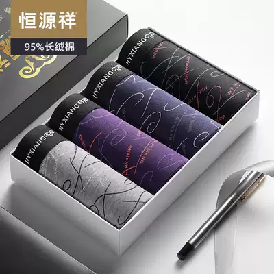 Hengyuanxiang men's underwear boxers summer comfortable breathable shorts large size safety pants boys boxer tidal tide