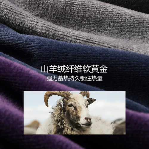 恒源祥 Мужское кашемировое удерживающее тепло утепленное нижнее белье, демисезонное термобелье, комплект