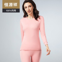 Hengyuanxiang thermal underwear womens slim-fit cotton round neck autumn clothes autumn pants cotton bottoming cotton sweater set autumn and winter