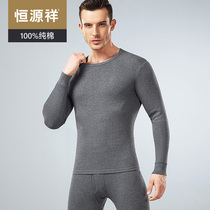 Hengyuanxiang thermal underwear autumn and winter cotton round neck cotton sweater mens bottoming cotton suit autumn clothes autumn pants youth