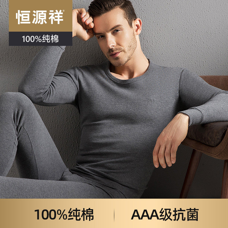 Hengyuan Xiang men's autumn clothes sanitary pants round neck slim autumn and winter heating clothes Men's cotton base cotton sweater suit women